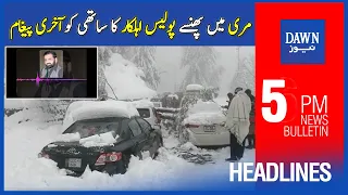 Dawn News Headlines | 5PM | Last Message Of Trapped Policeman In Murree To His Friend | 8-01-2022