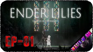 Лили и бессмертные рыцари - Стрим - ENDER LILIES: Quietus of the Knights [EP-01]