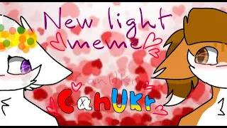 💞 New light meme [countrycats] ◇Canada X Ukraine◇ (collab with عhelenaع) 💞