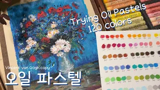 명화 그리기 : 문교 오일 파스텔 120색 ☘ Drawing with  Mungyo Oil Pastels : Unbox, Color chart