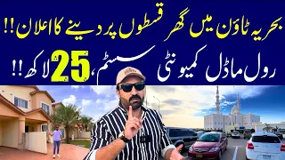 Bahria Town Karachi Main Tareekhi Faisla | Model Tarz Par Villas Qiston Par Dene Ka Ehlaan | FT.BT