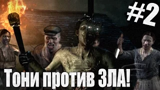 #2 The Evil Within - ✔ Одна голова хорошо, а две..плохо ✔ Игры с Резусом, ПРОХОЖДЕНИЕ