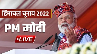 Live : PM Modi addresses public meeting in Sujanpur, Himachal Pradesh | वनइंडिया हिंदी
