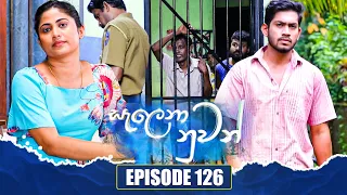 Salena Nuwan (සැලෙනා නුවන්) | Episode 126 | 28th January 2024