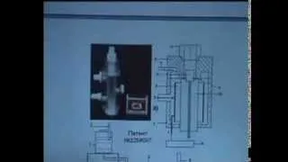 Канарев Ф.М. Автономный источник энергии ч1