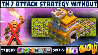 TH 7 Attack Strategy Without King & CC Troops | Clash of clans (Tamil)