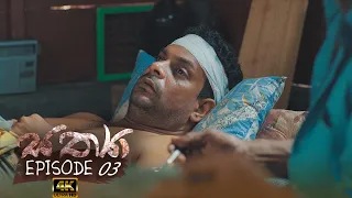 Sathya | Episode 03 - (2020-07-18) | ITN