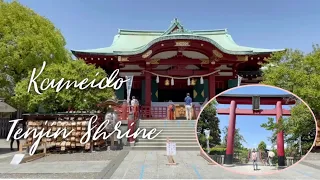 Kameido Tenjin Shrine | 亀戸天神 | 菅原道真公を祀る下町の天神様。