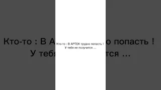 Хочешь в Артек ? Я помогу ! Жду твоей подписки 💕 #артек #хрустальный #артековец #лагерь