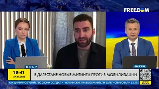 У Дагестані нові мітинги проти мобілізації | FREEДОМ - TV Channel