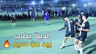 الدببة VS أشبال المدينة ( نهائي كأس العراق 🇮🇶 ) تنظيم الكابتن جعفر أتلتيكو | بغداد الجديدة 2024