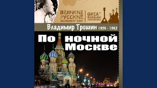 Песня журналистов