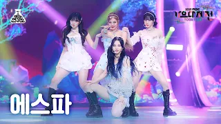 (ENG sub) [가요대제전 4K 직캠] 에스파 'Dreams Come True' (aespa FanCam) @MBCMusicFestival_211231 #예능연구소직캠