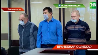 Лишившийся ног из-за ошибки нетрезвых врачей мужчина добился суда * Лениногорск | ТНВ