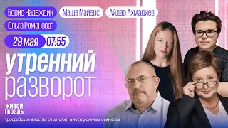 Путин угрожает миру. Повышение налогов. Западным оружием по России. Надеждин, Шарп, MM и AA