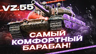 ЕГО СКОРО ПОНЕРФЯТ! VZ 55 – ОДИН ИЗ СИЛЬНЕЙШИХ ТАНКОВ ИГРЫ + ВЕБКА