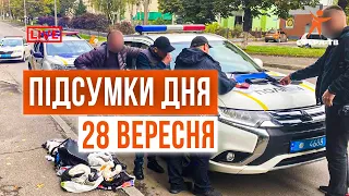 Головні події Рівного та області за 28 вересня. Прямий ефір