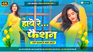 !! New Nagpuri song !! Hay re Fashion Nagpuri song 2023 !! Nagpuri flm project studio beat