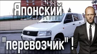 Японский универсал Toyota Probox 4WD (На продаже в РДМ-Импорт)