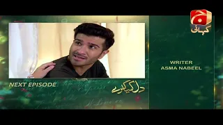 Dil Kya Karay - Episode 06 Teaser | Feroze Khan | Yumna Zaidi | @GeoKahani