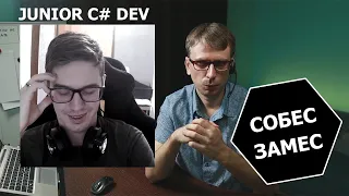 Собеседование C# Junior developer, что спрашивают в 2021 году?! Техподдержка идет программировать.