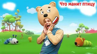 Мимимишки | Что манит птицу | Детские песни | Танцы для детей