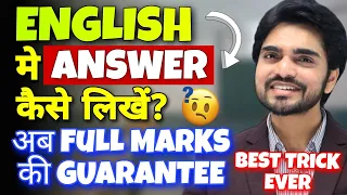 ✍️ How To Write Answers In English Board Exams | Master Class | Get 100% Marks |Hidden Tips & Tricks
