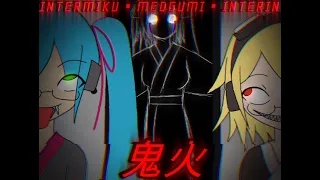 【カバー】鬼火【INTERMIKU • MEDGUMI • INTERIN】