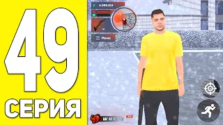 ПУТЬ БОМЖА НА БЛЕК РАША #49 - УРА!!! ОБНОВА НА BLACK RUSSIA RP! (CRMP MOBILE)