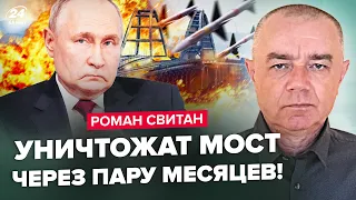 СВІТАН: ТЕРМІНОВИЙ указ Путіна до 9 травня! Кримський міст не вистоїть! Ліквідували ТОП-ОФІЦЕРІВ РФ