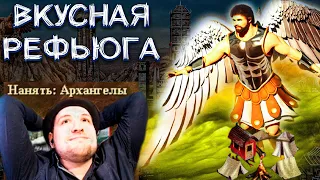 Герои 3: Jebus Cross | Поймали Арха с рефьюги [ Weronest VS Chester ]