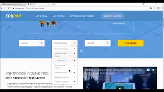 #EduPay - відео інструкція для батьків: контроль бюджетних та благодійних витрат
