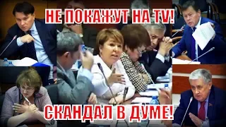 Скандальное высказывание депутата Единой России о бедных!