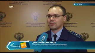 17.10.2018 Дело черных риелторов в Котласе передано в суд