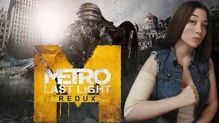 Подземные чудища ♦ Metro: Last Light Redux