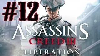 Прохождение Assassin's Creed 3: Liberation HD, Возвращение в Мексику (12).