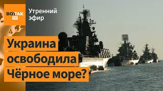 ⚠️Главком ВМФ РФ – в отставке? Корабли России перестали выходить на дежурство / Утренний эфир