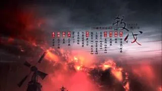 【劍網三】殺伐 by 阿睿凌霓劍裳/NL不分/流浪的蛙蛙/小千【劇情版】