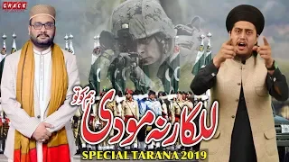 Lalkar Na Modi Hum Ko Tu || Special Tarana 2019 || Ali Raza Noori