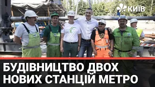 Віталій Кличко показав як проходить будівництво метро Виноградар