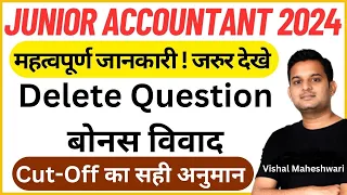 Junior Accountant Delete Question बोनस अंक विवाद | Jr Accountant रिजल्ट पर बोनस का प्रभाव  Vishal M