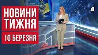 НОВИНИ ТИЖНЯ. Виганяють дві сотні біженців. Бомбить окупантів. "20 днів в Маріуполі" отримає Оскар?