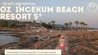 OZ INCEKUM BEACH RESORT 5* новый обзор отеля Алания Турция HD 4K качество
