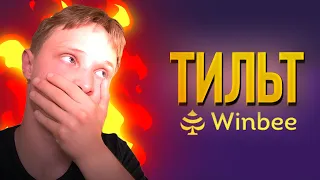 САМЫЙ ТИЛЬТОВЫЙ РОЛИК по WINBEE!