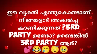 ഈ വ്യക്തി എന്തുകൊണ്ടാണ് നിങ്ങളോട് അകൽച്ച കാണിക്കുന്നത് ?|555 ANGEL TAROT CARD READING MALAYALAM