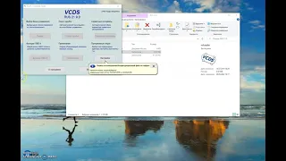 Встановлення програми VCDS