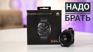 Умные новые часы HUAWEI Watch GT 3 / Арстайл /