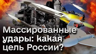 🔥 Россия наносит массированные удары! Чем ответит Украина?