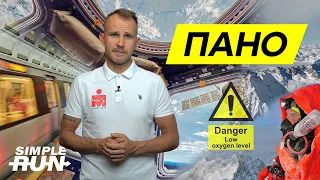 Золотая середина 👌🏻 бега 🏃🏻‍♂️! Порог АНаэробного Окисления