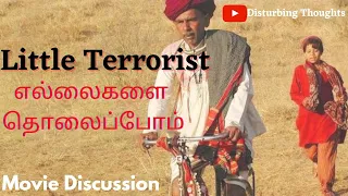 Little Terrorist | Short Film Review | Oscar Nominated | Disturbing Thoughts | Ashvin Kumar |